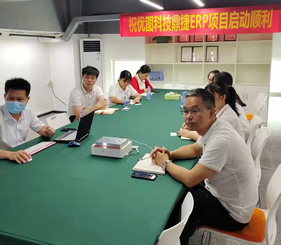深圳市优图科技有限公司ERP系统成功上线